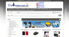 Desktop Screenshot of carcamera.com.ua